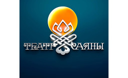 Кызыл! Театр музыки и танца «Саяны» внедрил Quick Tickets. 